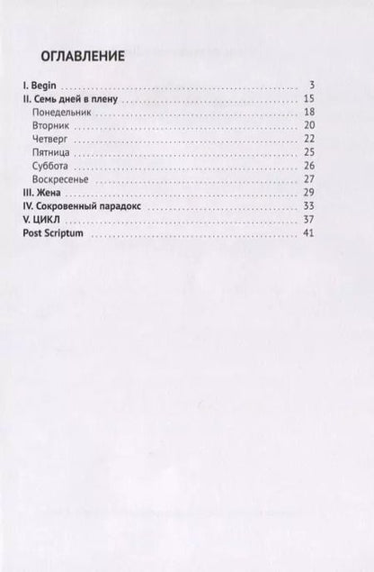 Фотография книги "История болезни. Чем глубже яма - тем ярче звезды"