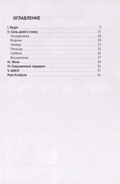 Фотография книги "История болезни. Чем глубже яма - тем ярче звезды"