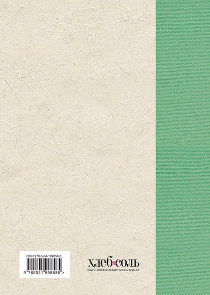 Обложка книги "История чая. От древности до ХХI века. От растения до рецепта"
