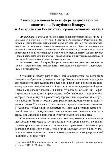 Фотография книги "История для будущего. Современные исследования истории диаспор и миграций"