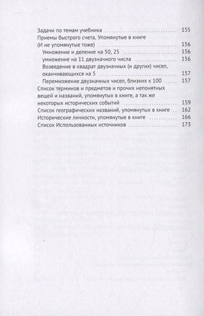 Фотография книги "История и математика — рука об руку. Книга вторая. Средневековье"