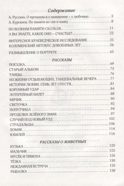 Фотография книги "История…Истории… Книга 1. Проза"
