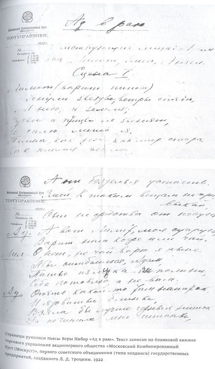 Фотография книги "История кабаре Серебряного века"