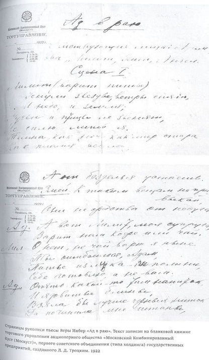 Фотография книги "История кабаре Серебряного века"