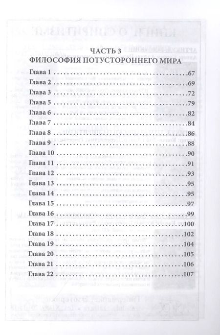 Фотография книги "История Лестера Колтмена"