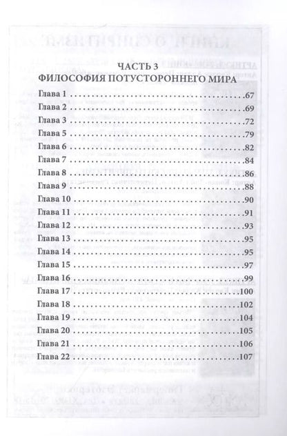 Фотография книги "История Лестера Колтмена"