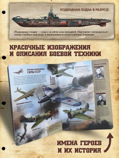 Фотография книги "История: люди, факты, события. Великие сражения"