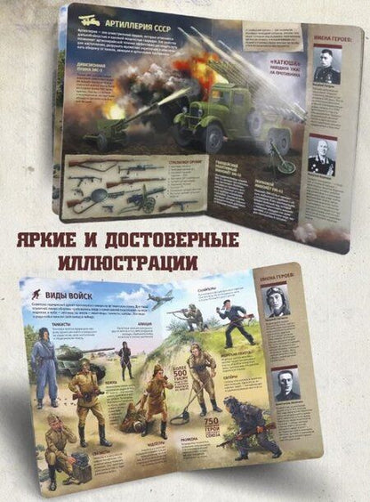 Фотография книги "История: люди, факты, события. Великие сражения"