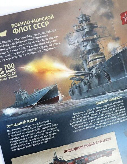 Фотография книги "История: люди, факты, события. Великие сражения"