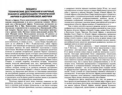 Фотография книги "История науки и техники. Учебное пособие"