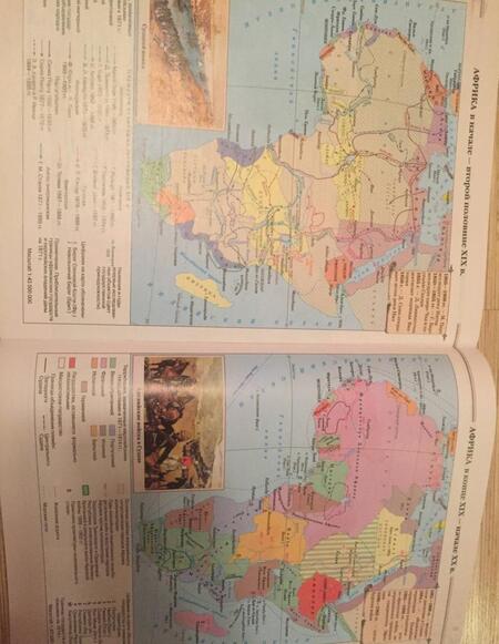 Фотография книги "История нового времени. XIX - начало XX в. 9 класс. Атлас (Линейная структура курса). 2-е издание, исправленное"