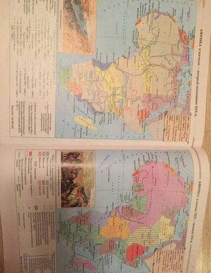 Фотография книги "История нового времени. XIX - начало XX в. 9 класс. Атлас (Линейная структура курса). 2-е издание, исправленное"