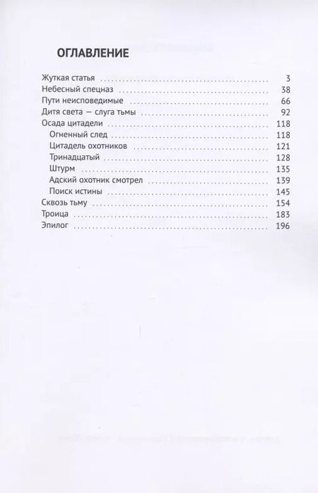 Фотография книги "История одного профессора"