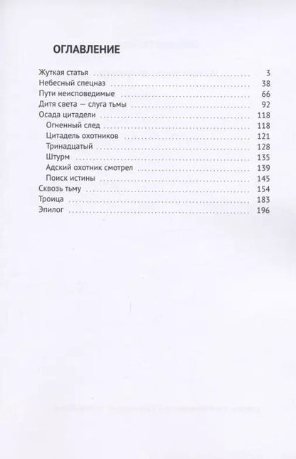 Фотография книги "История одного профессора"