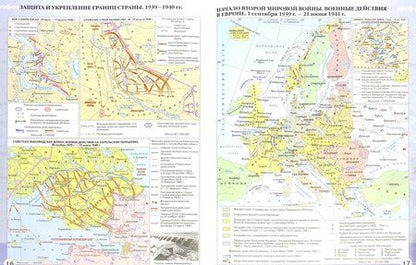 Фотография книги "История России. 1914 год - начало XXI века. 10 класс. Атлас. Историко-культурный стандарт"