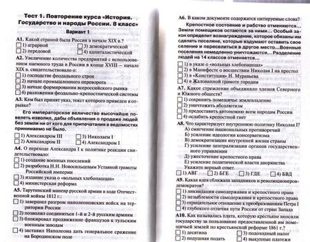 Фотография книги "История России. 9 класс. Контрольно-измерительные материалы. ФГОС"