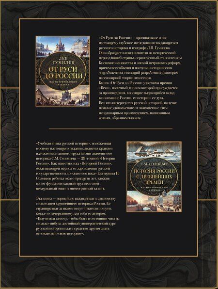Фотография книги "История России. Подарочный комплект"