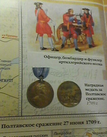 Фотография книги "История России. XVII-XVIII вв. 7 класс. Атлас с контурными картами. ФГОС"