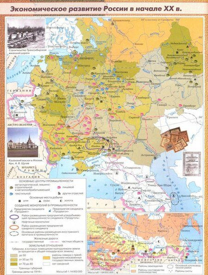 Фотография книги "История России. XX - начало XXI века. 9 класс. Атлас с контурными картами. ФГОС"