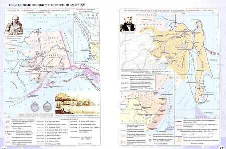 Фотография книги "История России XIX - начало XX века. 9 класс. Атлас. ФГОС"