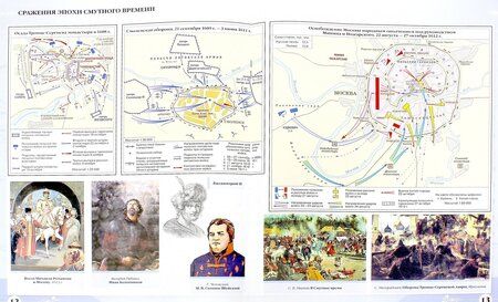Фотография книги "История России XVI - конец XVII вв. 7 класс. Атлас. Историко-культурный стандарт. ФГОС"