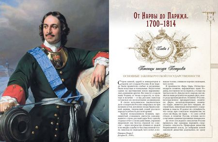 Фотография книги "История русской армии"