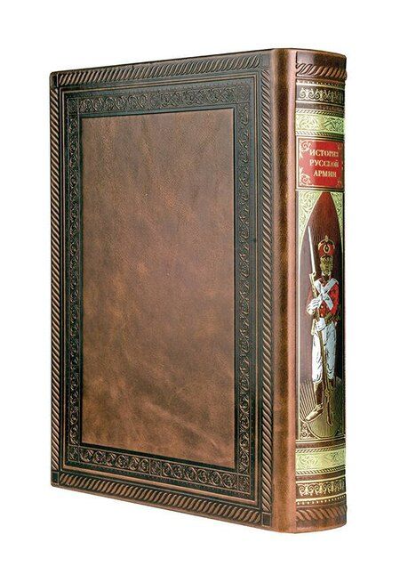 Фотография книги "История русской армии (Подарочное издание)"