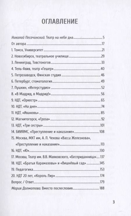 Фотография книги "История с географией"