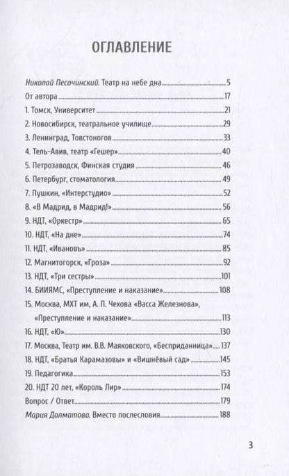 Фотография книги "История с географией"