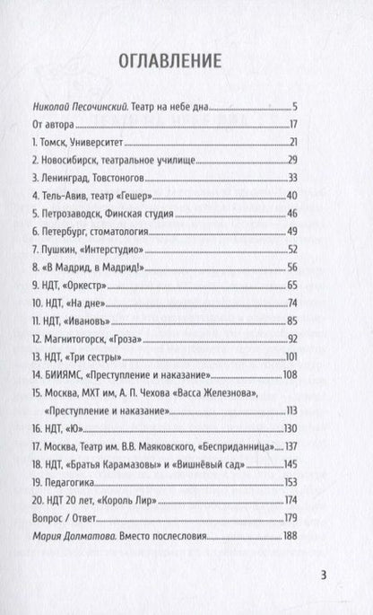 Фотография книги "История с географией"