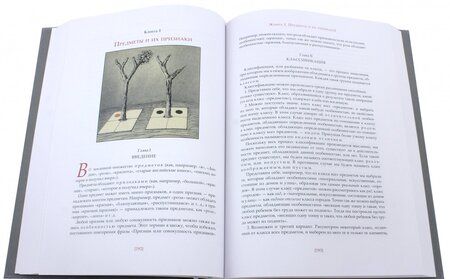 Фотография книги "История с узелками. Сборник математических и логических задач"