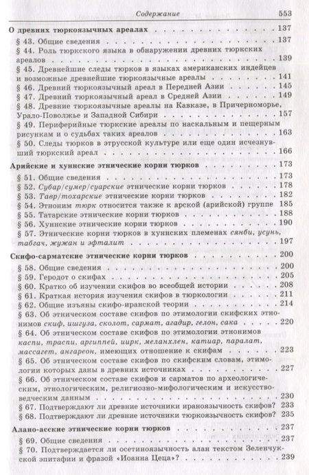 Фотография книги "История татарского народа. Этнические корни, формирование и развитие"
