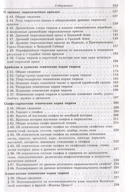 Фотография книги "История татарского народа. Этнические корни, формирование и развитие"