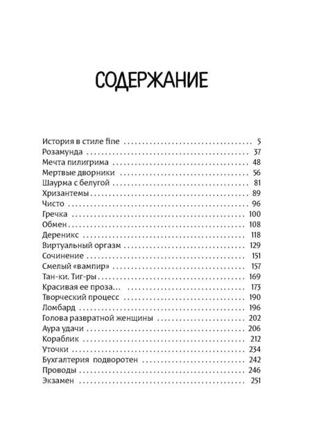 Фотография книги "История в стиле fine"