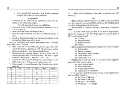 Фотография книги "История языка и введение в спецфилологию. Практикум"