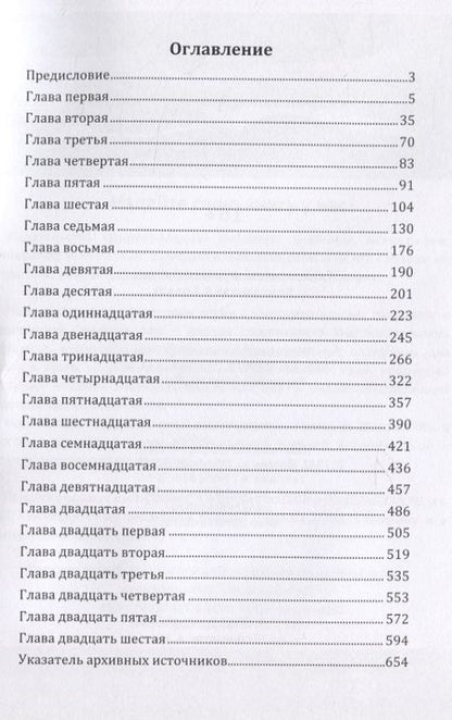 Фотография книги "История запорожских казаков. Том II"