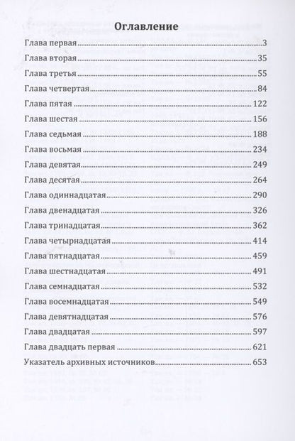 Фотография книги "История запорожских казаков. Том III"