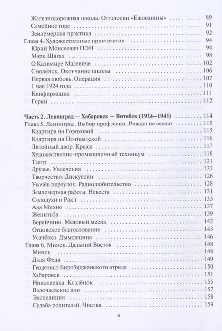Фотография книги "История жизни моего отца"