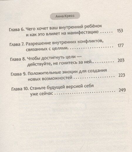 Фотография книги "Исцели свое прошлое, привлеки свое будущее: травма-ориентированные практики для освобождени"