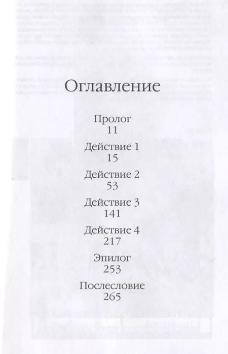 Фотография книги "Исуна Хасэкура: Волчица и пряности. Том 5. Ранобэ"