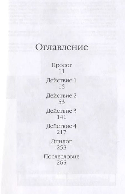 Фотография книги "Исуна Хасэкура: Волчица и пряности. Том 5. Ранобэ"