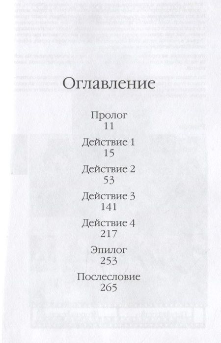 Фотография книги "Исуна Хасэкура: Волчица и пряности. Том 5. Ранобэ"