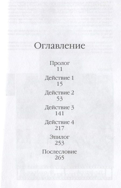 Фотография книги "Исуна Хасэкура: Волчица и пряности. Том 5. Ранобэ"