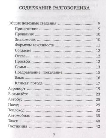 Фотография книги "Итальянский язык. 4-в-1: грамматика, разговорник, итальянско-русский словарь, русско-итальянский словарь"