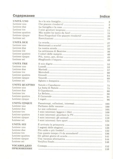 Фотография книги ": Итальянский язык. 6 класс. Учебник"