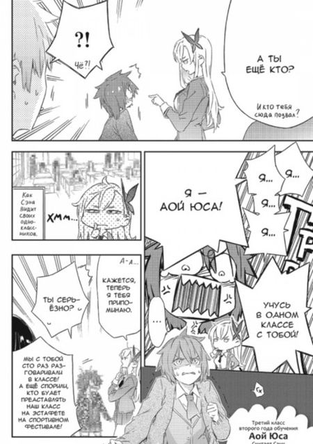 Фотография книги "Итати, Хирасака: У меня мало друзей. Том 13"