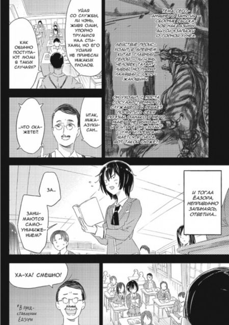 Фотография книги "Итати, Хирасака: У меня мало друзей. Том 13"