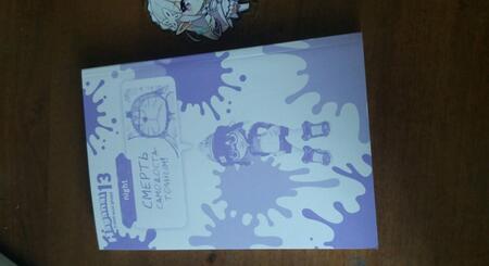 Фотография книги "Итати, Хирасака: У меня мало друзей. Том 13"