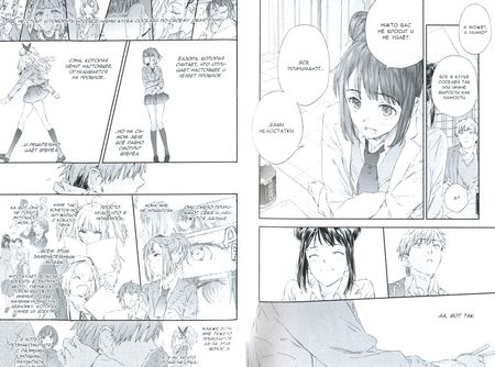 Фотография книги "Итати, Хирасака: У меня мало друзей. Том 17"