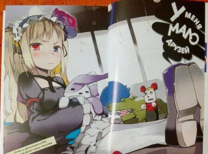 Фотография книги "Итати, Хирасака: У меня мало друзей. Том 2"